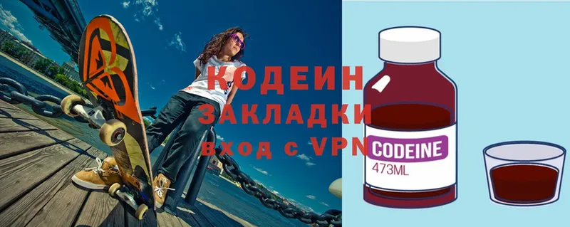 Codein Purple Drank  Нягань 