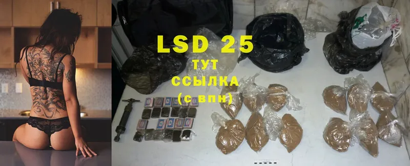 LSD-25 экстази кислота  Нягань 